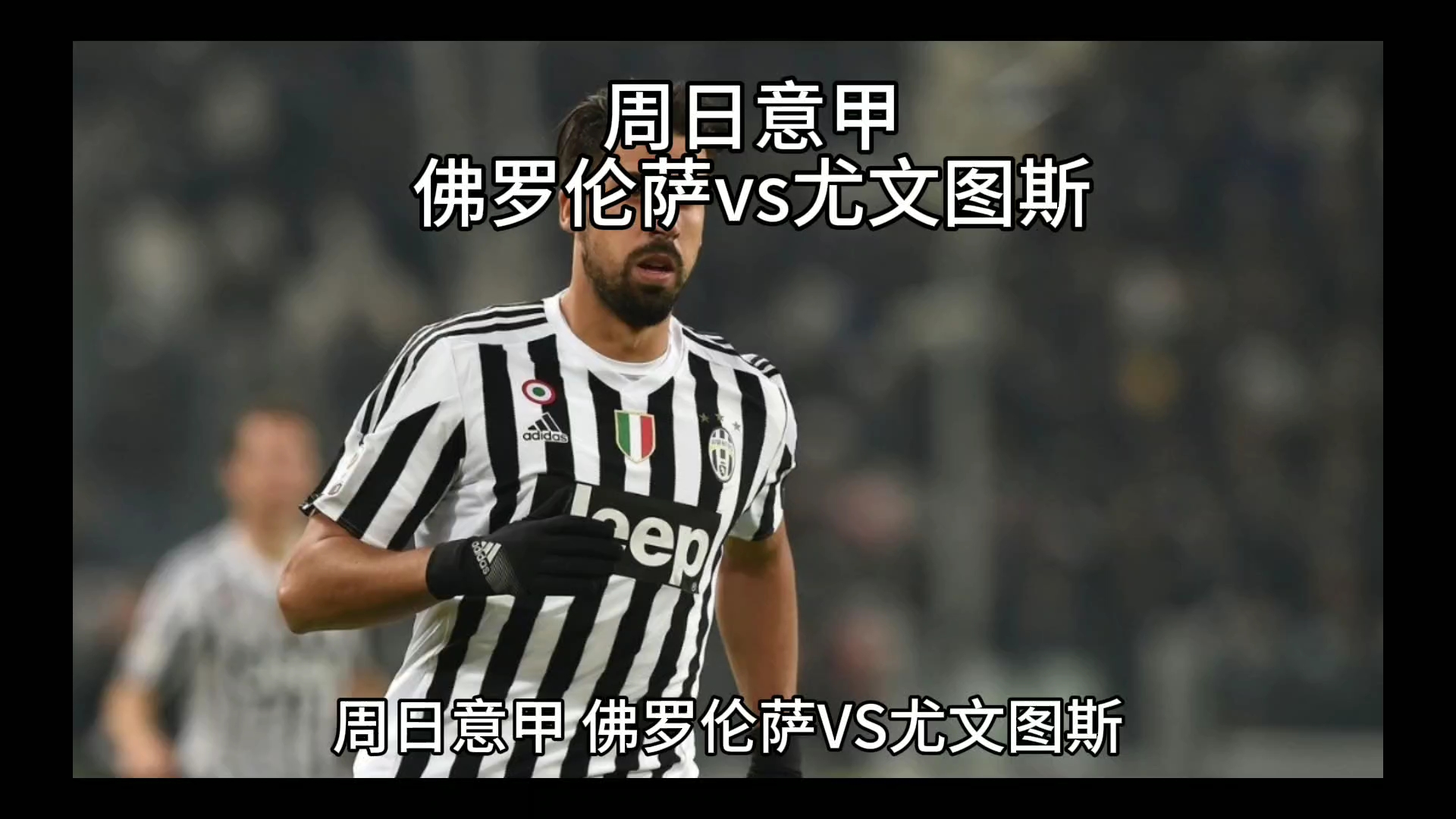 继科与